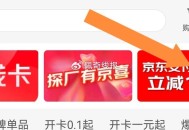 zbj拿京东1亓立减 ,http://t.cn/A6gtN6AX ​​​