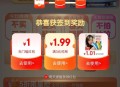 京东购物 小程序  ,首页签到概率1亓虹包 ​​​