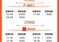17点30 老乡鸡 0.619秒972名,17点 老乡鸡 0.639秒997名,⭐️饿了么搜：过年,