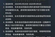 群星预约领奖
