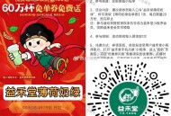 ⏰10点08分 益禾堂 ,每天20万张 送薄荷奶绿 ,口令：益禾堂薄荷奶绿 ,🔗mp://BG57