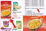 0点 饿了么搜：袁记云饺 ,看看有无有横幅 抽或等水哈 ,- ,袁记没入口的 选餐饮订单 ,进入口不