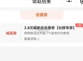 沪上反馈3.8元  ,这个也是今日结束哈 ​​​