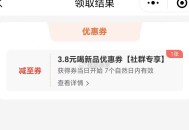 沪上反馈3.8元  ,这个也是今日结束哈 ​​​
