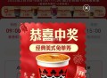 幸运咖反馈 今天还有4场 ,后面估计难抢 ​​​