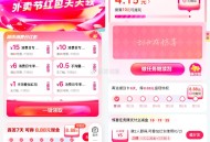 签到又有了 记得多号签到 ,【饿了么签到7天必得8.8亓红包】 ,淘宝APP扫  ->右下角返回首页