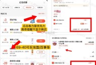 饿了么京东超市囤货冲 ,可乐/百事21买69元 ,康师傅11买39元 ,- ,1️⃣饿了么搜【666