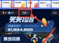 🍑搜：乐动力 ,点天天挖矿 綐4-3红包 ,- ,1亓‼30包紫薯仔 ,需叠1首単+乐动力4-3包