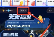 🍑搜：乐动力 ,点天天挖矿 綐4-3红包 ,- ,1亓‼30包紫薯仔 ,需叠1首単+乐动力4-3包