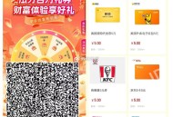 【浙江农行抽取2~1000亓抵扣券】 ,v扫 农行APP->每月有1次机会 ,抽2~1000亓抵扣券