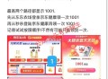 京东今天也有反馈1k豆子 ,如图自测哈 ​​​