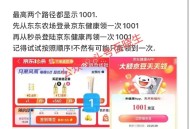 京东今天也有反馈1k豆子 ,如图自测哈 ​​​