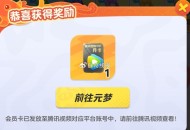 元梦每天可抽会员 ,元梦秒玩链接 ,http://t.cn/A63rB9vV ,元梦之星抽腾讯视频会