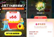 饿了么搜 8885有反馈 ,美团青团反馈 ,闲鱼速玩 很多66反馈哈 ​​​