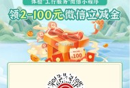 工行河南 ,简单体验领2-100立减J ​​​