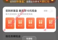 芒果TV每天签到抽最高10元现金红包 可提微信