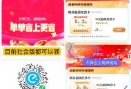 速度领 V扫 饿了么 0元 吃货卡 ,所有人都可以领 人人都有 ,学生是8张*3元   ,非学生是2