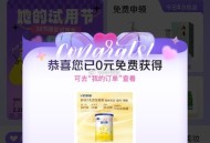 试用会场 点底栏跳转试试 ,刚中有试用 奶粉 ,http://t.cn/A61kFUtv ​​​
