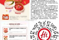 【海底捞周三半份虾滑等綐换券】 ,新一期 本次3选1哈 ,半份虾滑或牛肉或肥牛券 ,限明天2月5号可