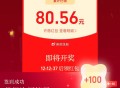 淘宝 淘个好彩头 今日开哈 ​​​