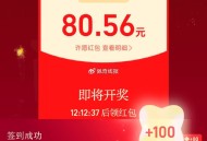 淘宝 淘个好彩头 今日开哈 ​​​