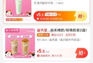 楼上美团 特价团和大众点评  ,都还有0.1 真的 人均好几张 ,喝不完喝不完 ​​​