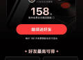 网易云最高领7天会员
