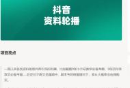 【生财有术66个精选项目】