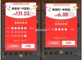 淘宝密码开了哈 ,这期一等一百多 ​​​