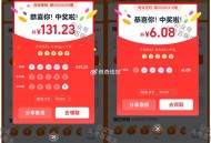 淘宝密码开了哈 ,这期一等一百多 ​​​