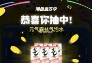 复苏季没去的试试 有气泡水 ​​​