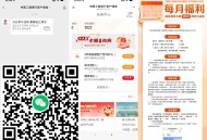 【工行每月简单抽1~88亓立减J】 ,3月新一期！V扫 点击推文进入 ,去浏览下 抽1～88亓立剪j