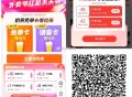 有反馈奶茶卡 今天送100万张哈 ,还有领1亓手淘 无门槛叠所有 ,- ,淘宝扫 如图进 或🔗复制