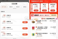 叮咚买菜 目前是79-32还可以 ,- ,1️⃣进入后点 左上角 返回首页 ,👉mp://rfQw