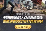 和平精英注册抽红包