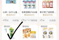 10点 手淘搜：88vip ,每日领券1亓益禾堂1000份 ​​​