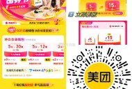 先2.9元买劵 然后膨胀29-15 ,美团APP搜【省钱888】 ,【美团2.9亓买6张5亓膨胀神券