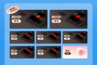携程抽网易云会员