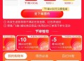 ❗️淘宝搜【超级幸运抽】 ,每天抽红包实物 最高300亓兔单 ,14点抢200-10/100-5 ,