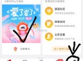 vb-底部【我的】 ,下拉这个情人节 有小鸿包 ​​​