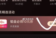 美tuan 如图这里进去领哈 ,不同等级鸿包不同 ​​​