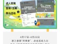 横琴人寿有奖问答
