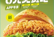 必胜客每天7点抢20万份0元汉堡 共100万份