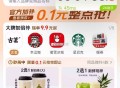 美团是在 神枪手页面等着 ,下一场是 蜜雪冰城柠檬水 ,目前没了 ​​​