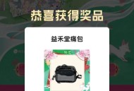 饿了么搜 益和堂 横幅试试抽 ,不显示定广州等 ​​​