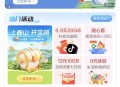 中国移动APP首页开宝箱抽奖，有流量，有话费。