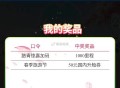 右侧点红包 ,口令1：踏青惊喜加码 ,口令2：春季旅游节 , ,#小程序://南方航空/OsUNnm