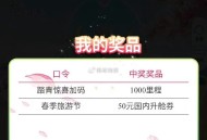 右侧点红包 ,口令1：踏青惊喜加码 ,口令2：春季旅游节 , ,#小程序://南方航空/OsUNnm