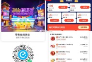 20点叮咚买菜 59-31可以买了 ,-  ,1️⃣进入后点 左上角 返回首页  ,👉mp://Z
