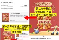 凌晨好像都会放库存 自测哦 ,小红薯 必胜客 火爆再试试 ,如图可能会好点 最好别切耗 ,👉htt